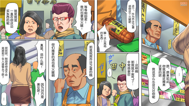 邪恶集全彩邪恶漫画：人妻肛虐奴隶初美屁股曝光商店街前篇后篇