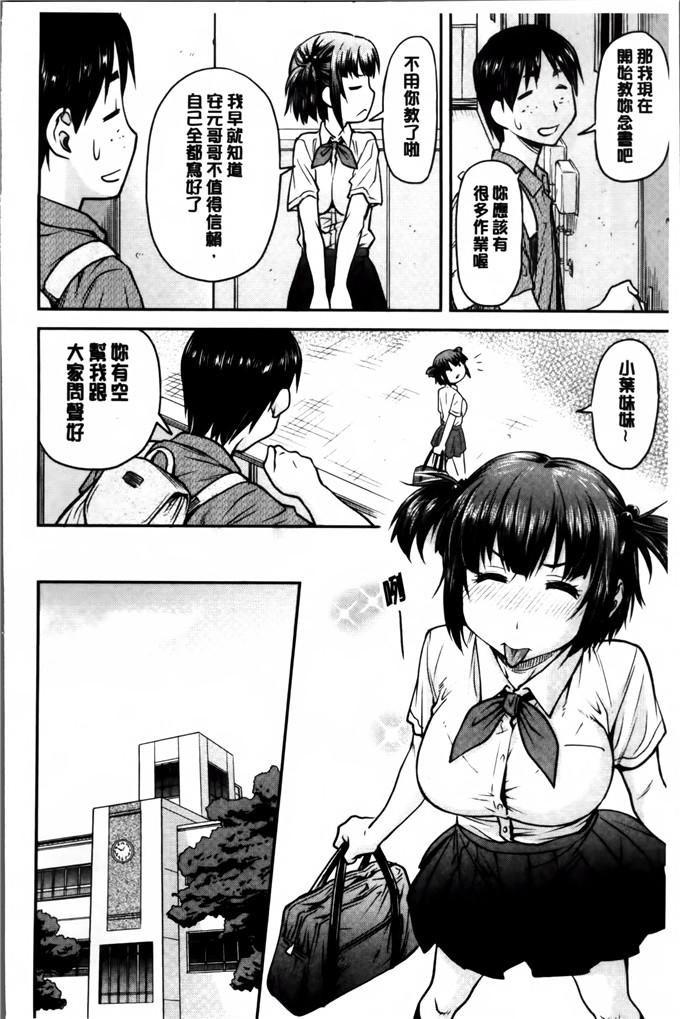 日本邪恶漫画之贡献情