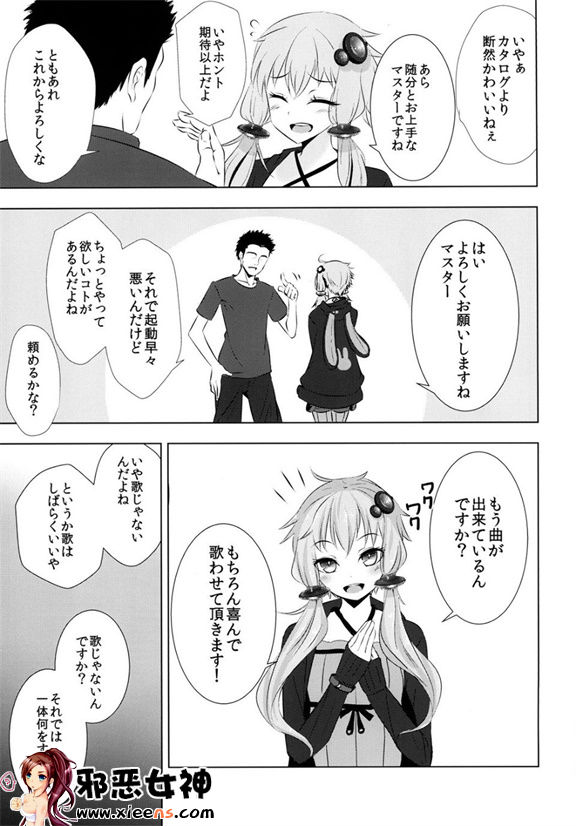 日本邪恶18禁漫画之因缘