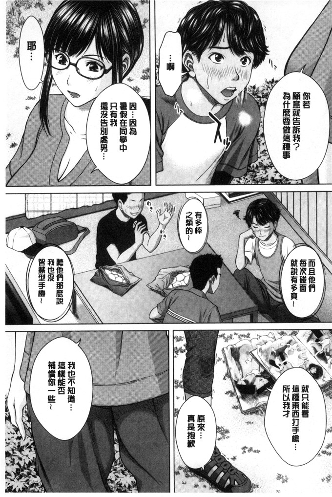 邪恶漫画大全之性幻想林道