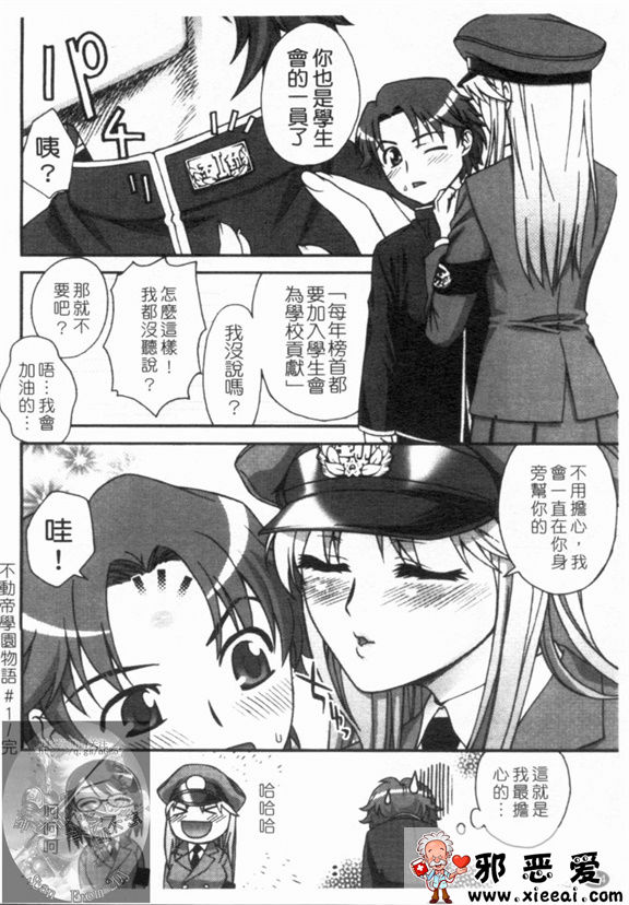 邪恶少女漫画之双唇彩