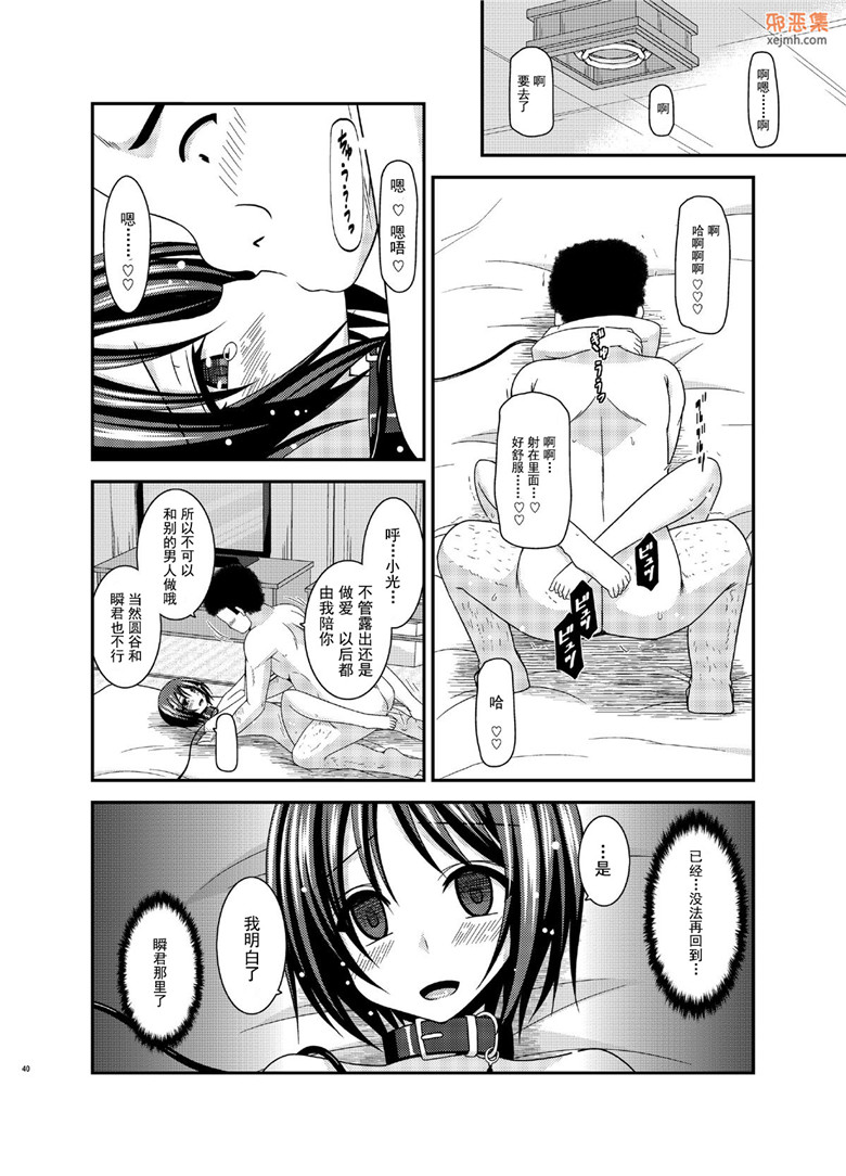 里番日本少女邪恶漫画大全：曝光少女游戏的乱（下）