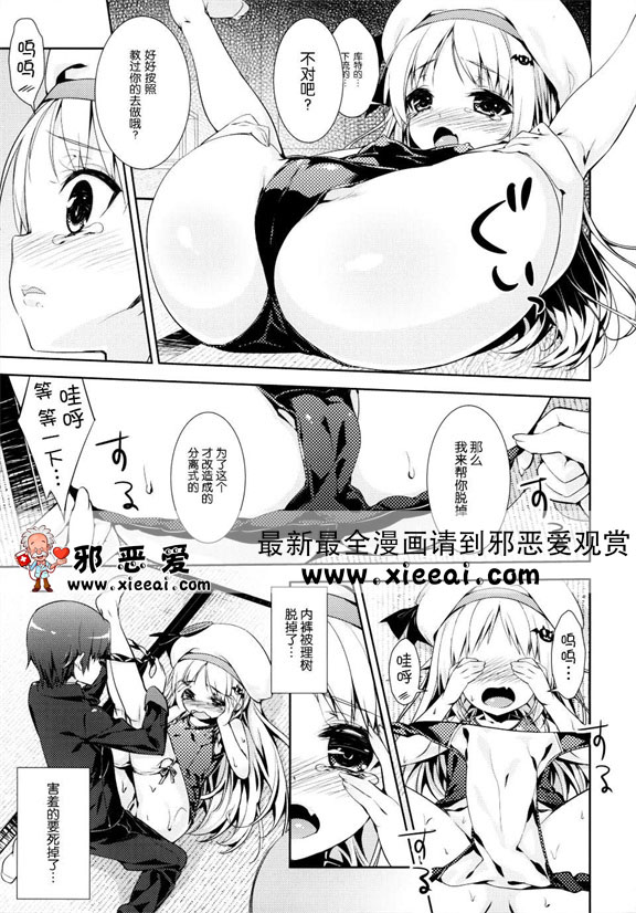 邪恶少女漫画之輪廻転生