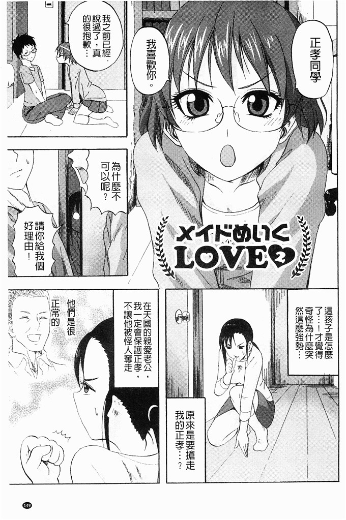 邪恶漫画大全之木下同学