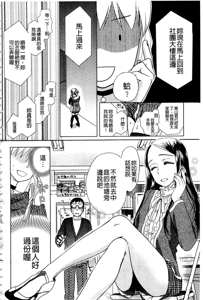 少女邪恶漫画之初学者讲座