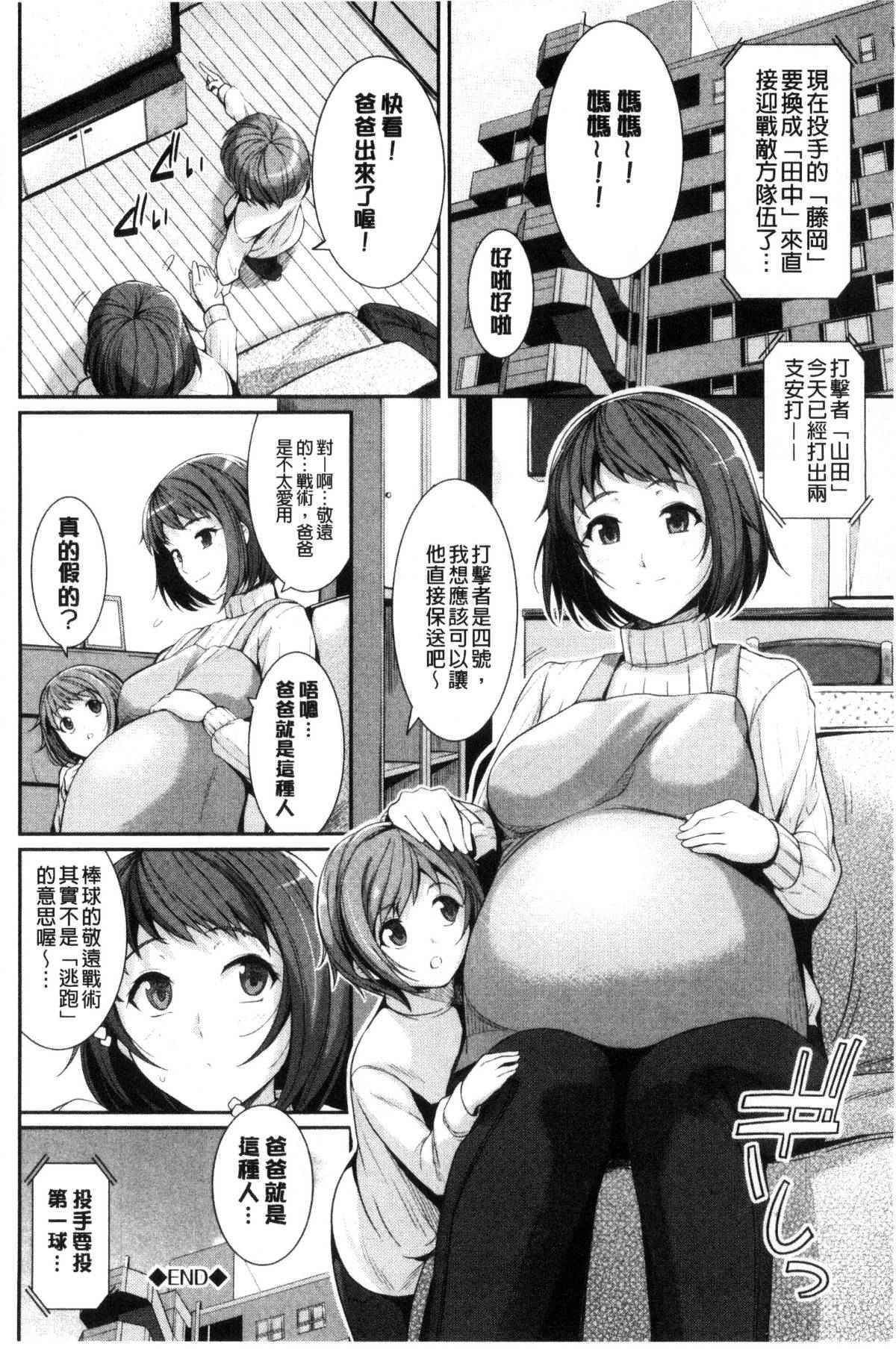 日本少女漫画之二人的距離