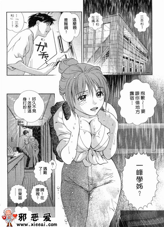 邪恶少女漫画之天使のキ