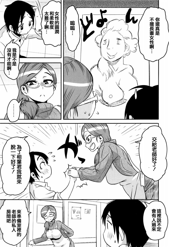 少女邪恶漫画之な女の子