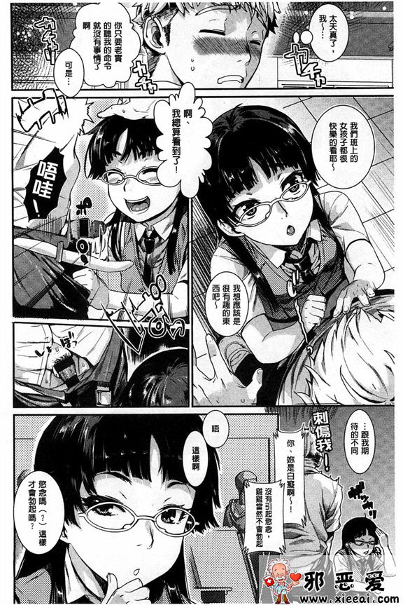 邪恶少女漫画之伊萊克特