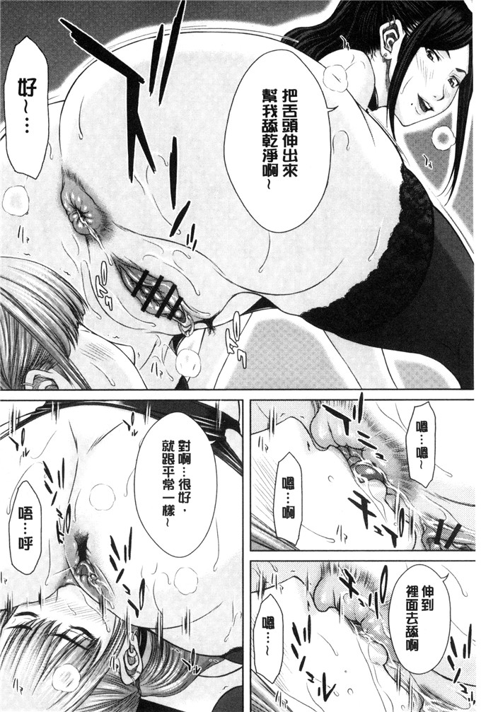 少女邪恶漫画之百合們的種馬