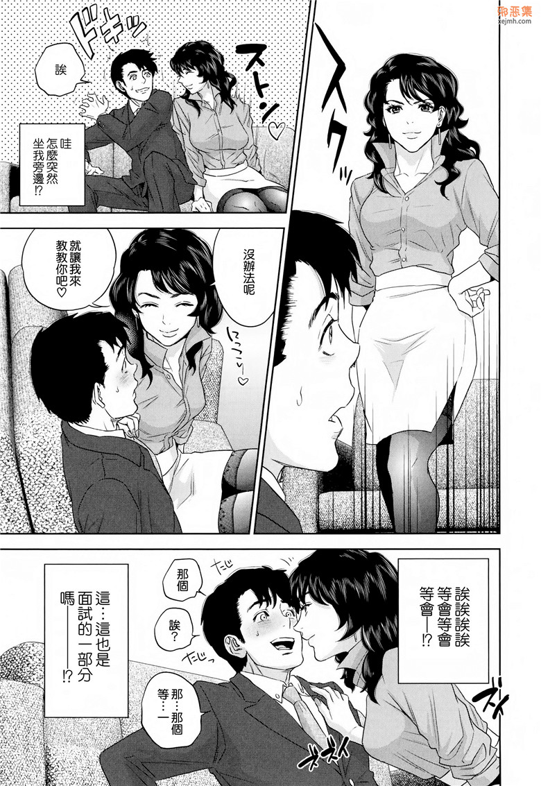 邪恶集工口邪恶漫画大全：诱惑办公室