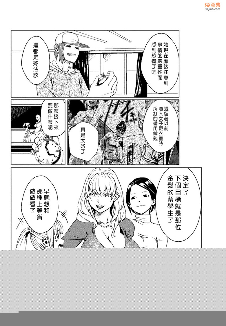 单行本工口少女邪恶漫画：心跳的时间·天堂1-4卷