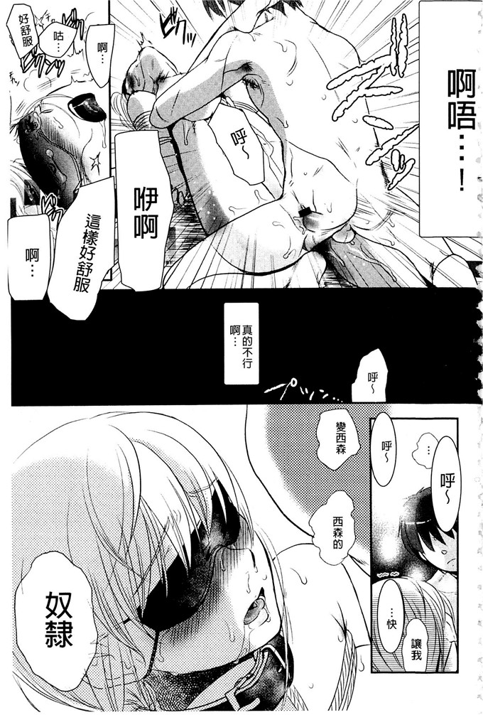 邪恶漫画大全之闭着眼睛