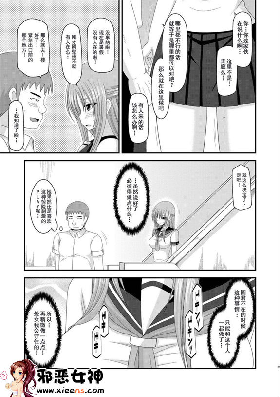 日本邪恶少女漫画之露出