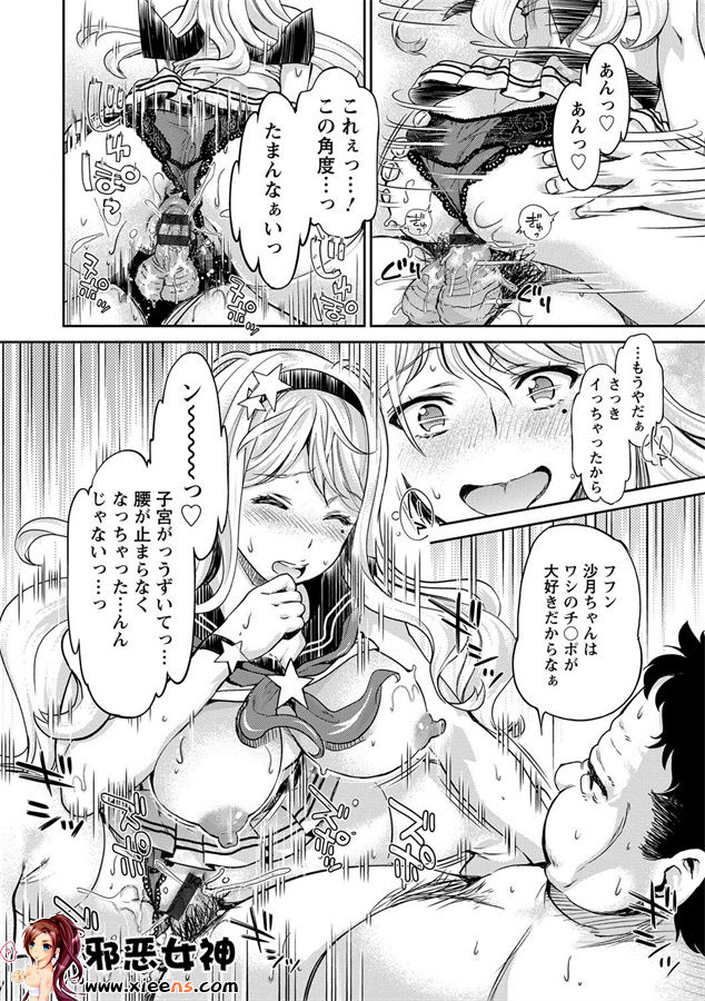 日本邪恶少女漫画之悲哀的美元传说