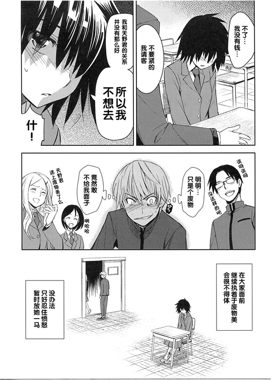 邪恶少女漫画之純嬢恋歌