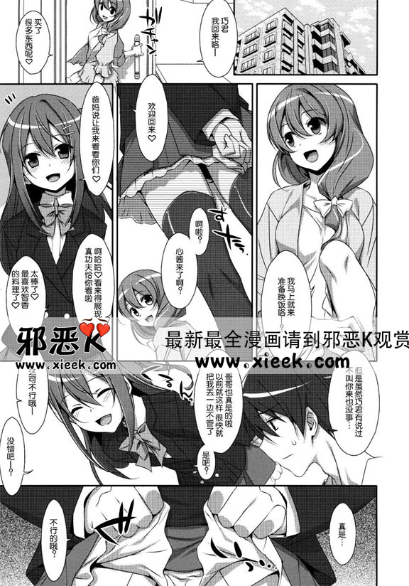 邪恶少女漫画之我的兄弟