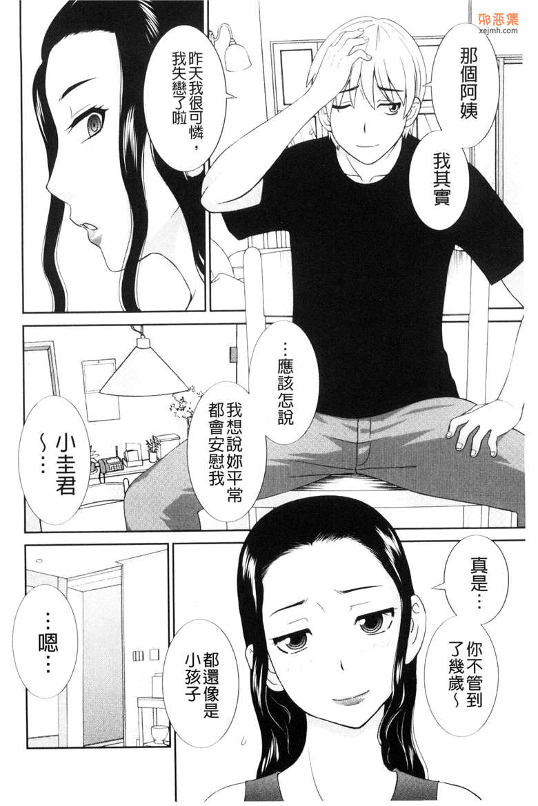 肉番单行本邪恶漫画大全：受孕吧!人妻調教師