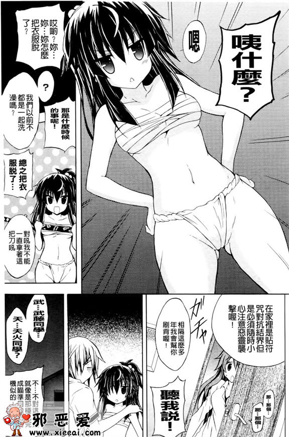 邪恶少女漫画之紫乃退魔