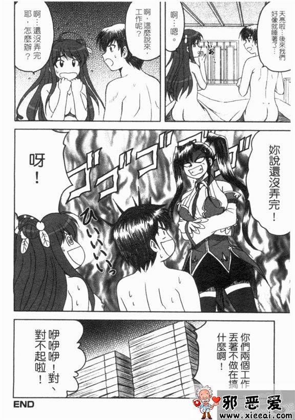 邪恶少女漫画之真淫乳†