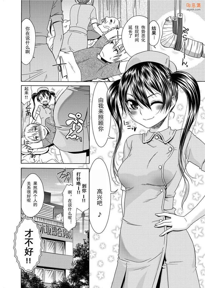 邪恶集里番xxoo邪恶漫画：[桃之助h本子]粉红色的护士