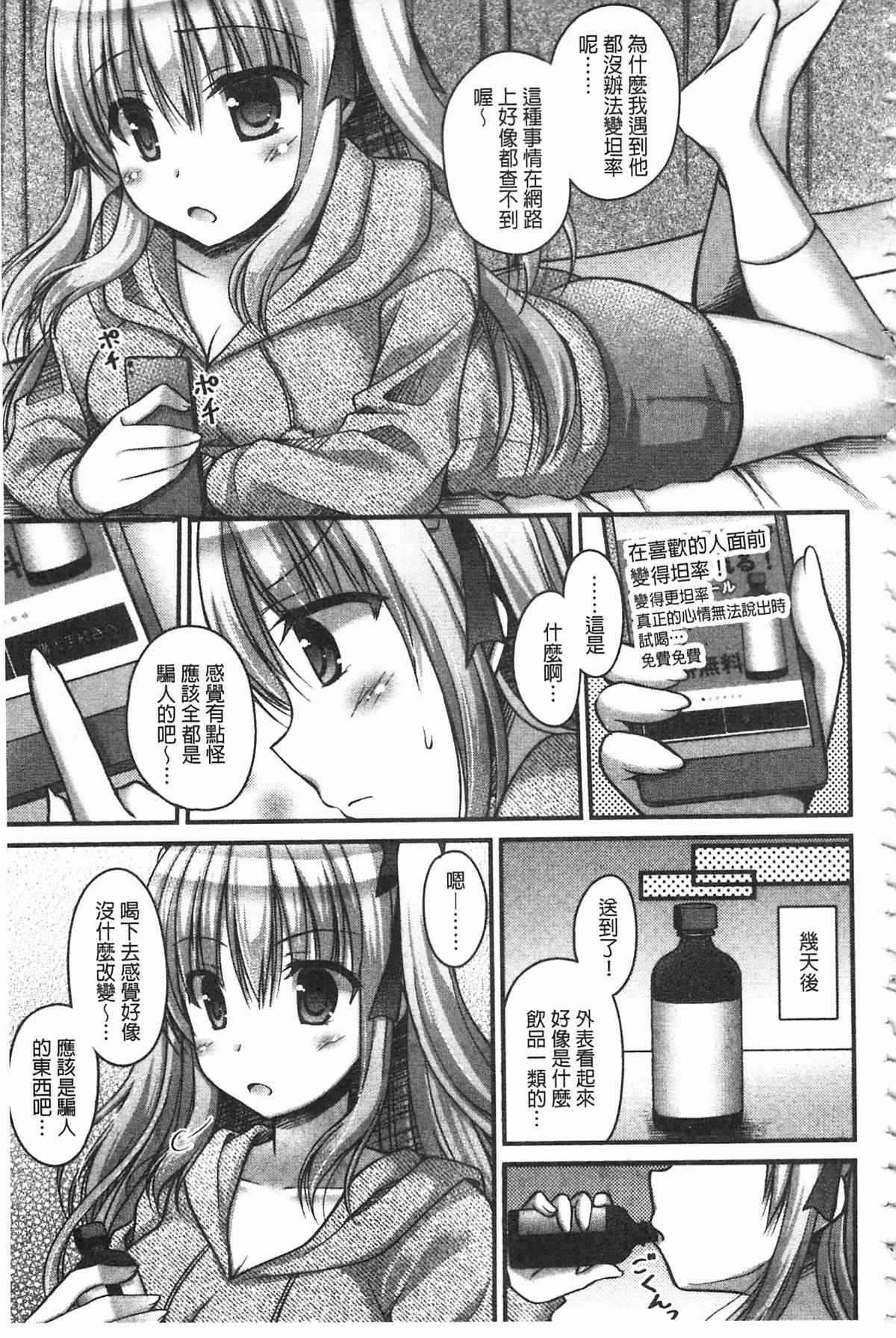 里番h少女漫画之櫻桃雙胞胎