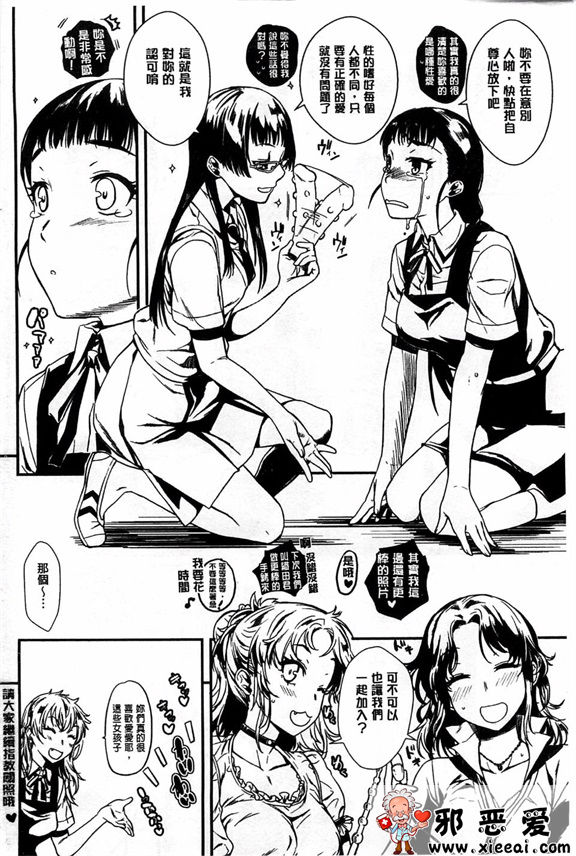 邪恶少女漫画之伊萊克特