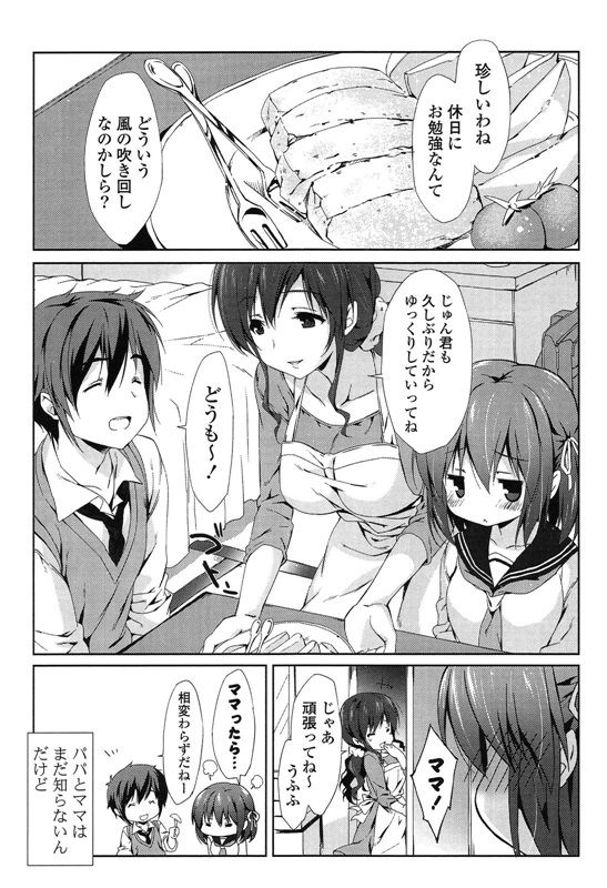 邪恶少女漫画之爱冒号