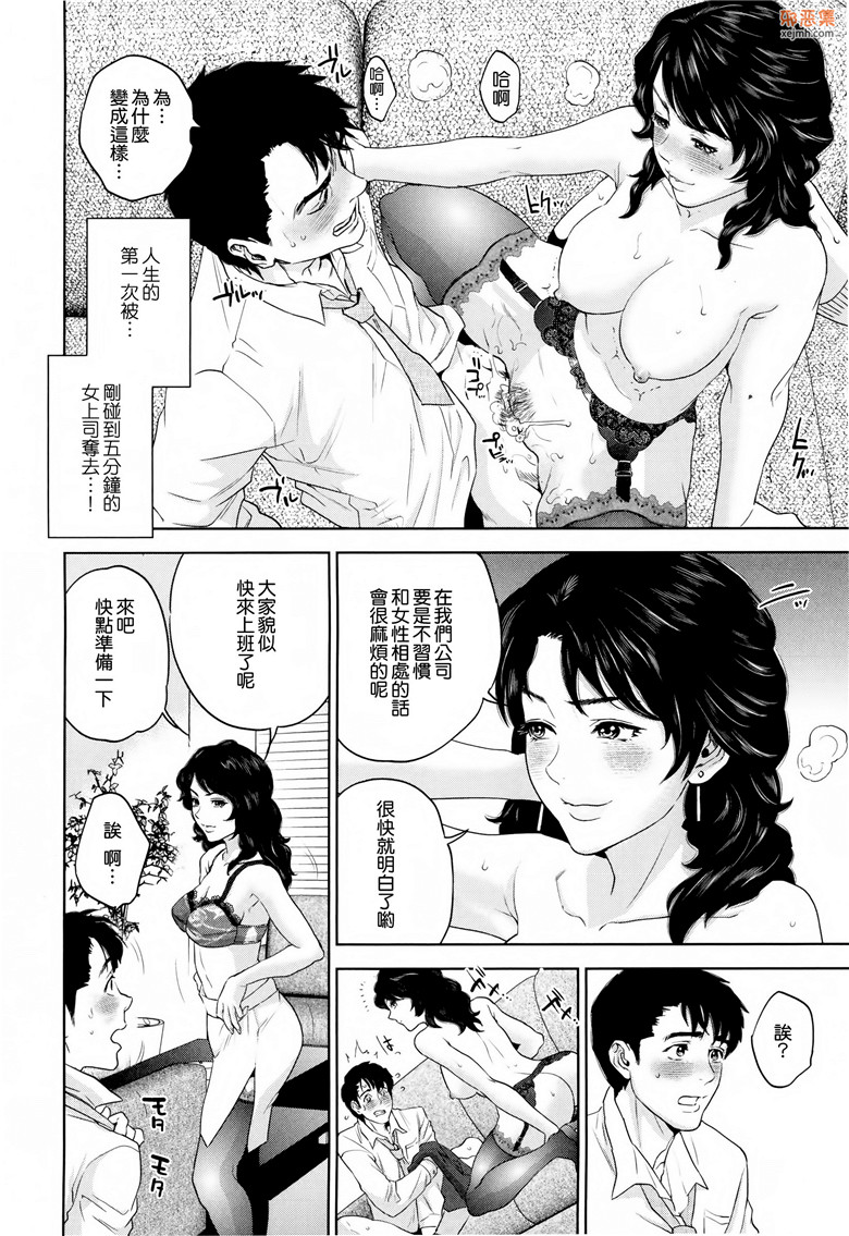 邪恶集工口邪恶漫画大全：诱惑办公室