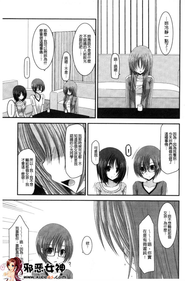 日本邪恶少女漫画之鳉酱调教