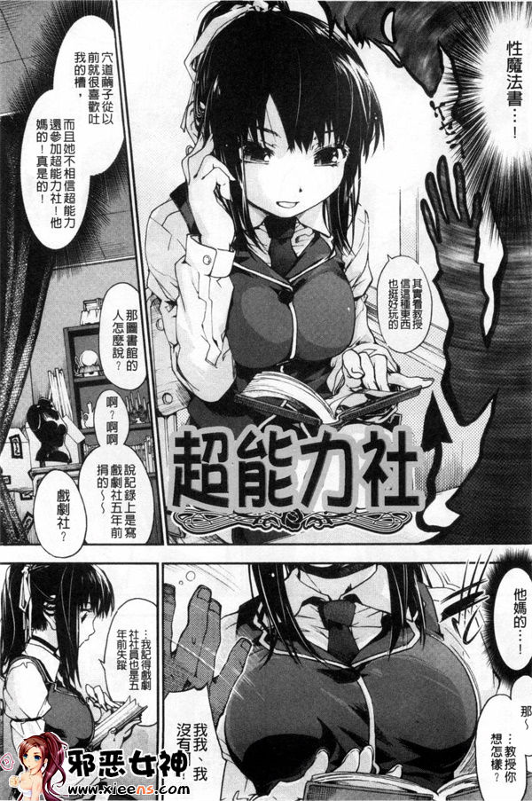 日本邪恶少女漫画之放学后的间隙