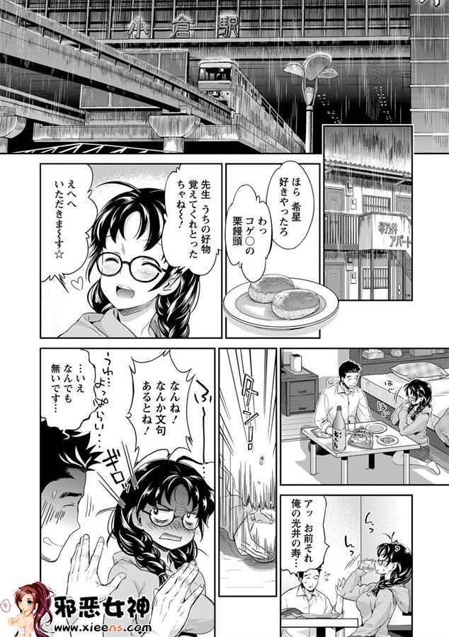 日本邪恶少女漫画之悲哀的美元传说