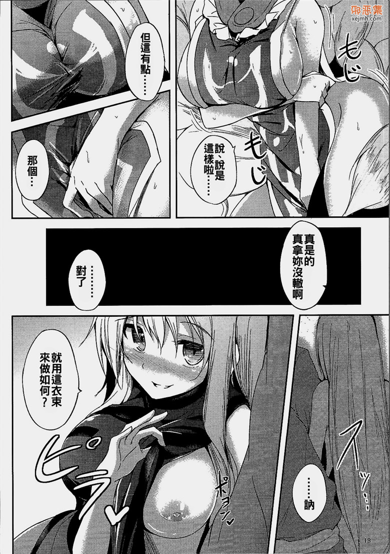 本子吧邪恶漫画：情话 ムツミゴト肆(東方Project本子)