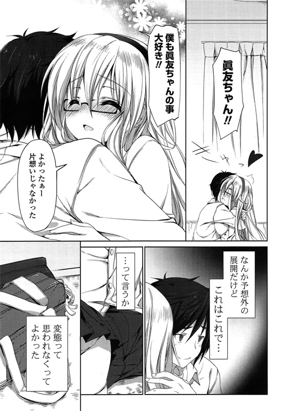 邪恶少女漫画之爱冒号