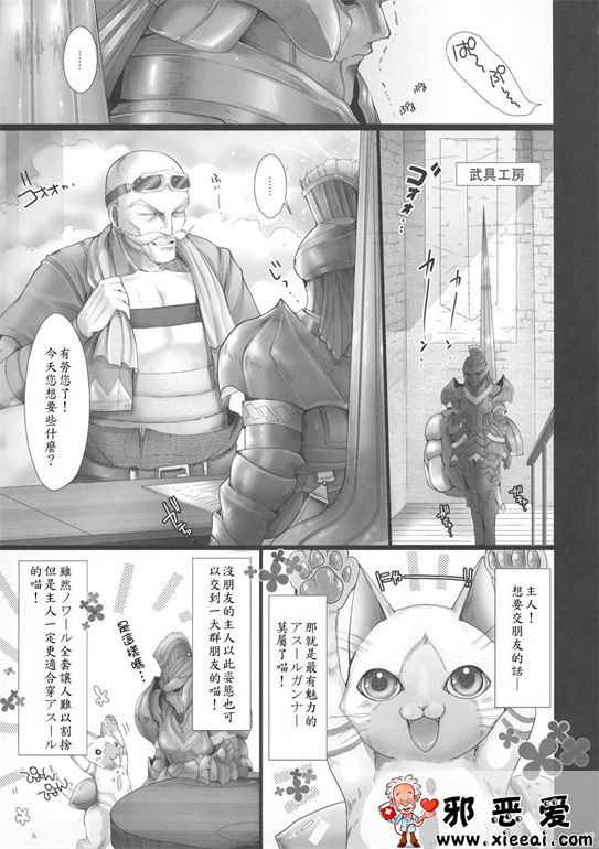 日本动漫同人漫画之怪物