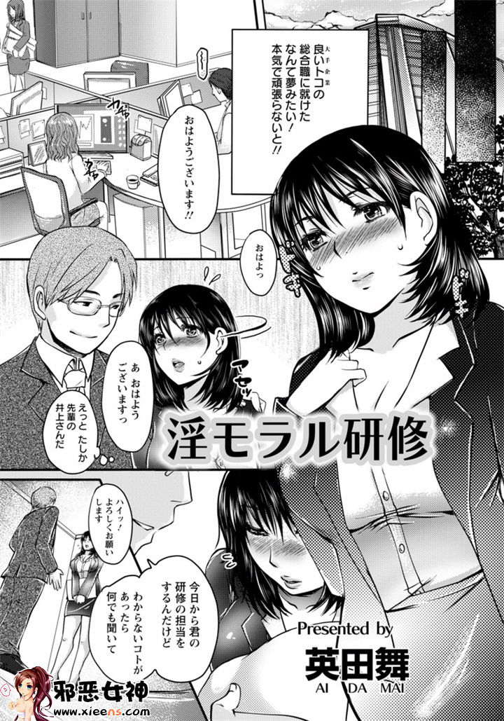 福利漫画之姦熟蕩妻