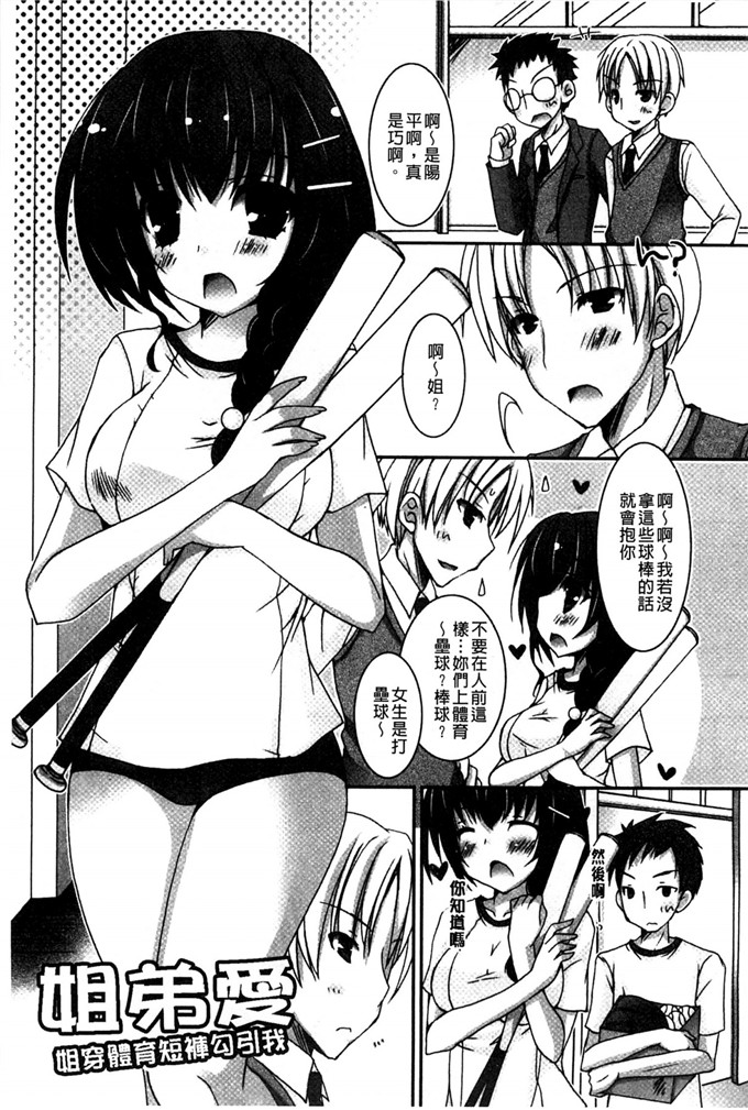 工口少女漫画之色情看護