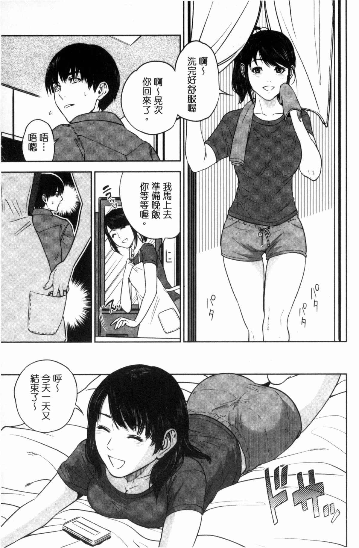 日本邪恶漫画之懲罰的午後時光