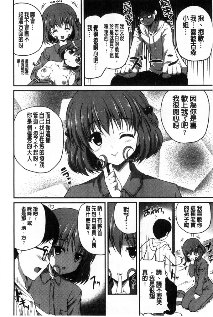 少女邪恶漫画之伊藤小姐