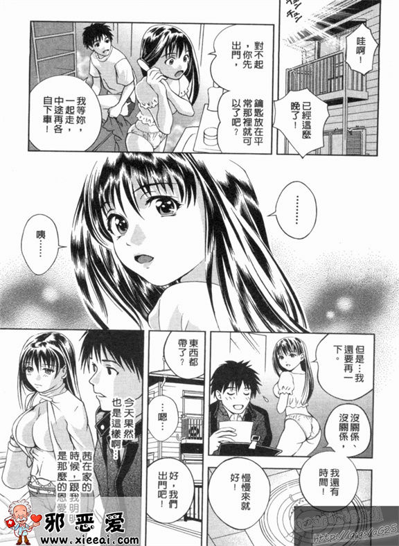 邪恶少女漫画之天使のキ