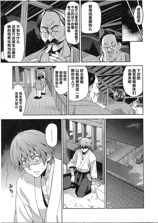 邪恶少女漫画之純嬢恋歌