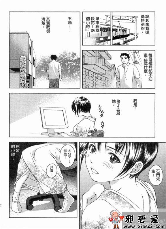 邪恶少女漫画之天使のキ