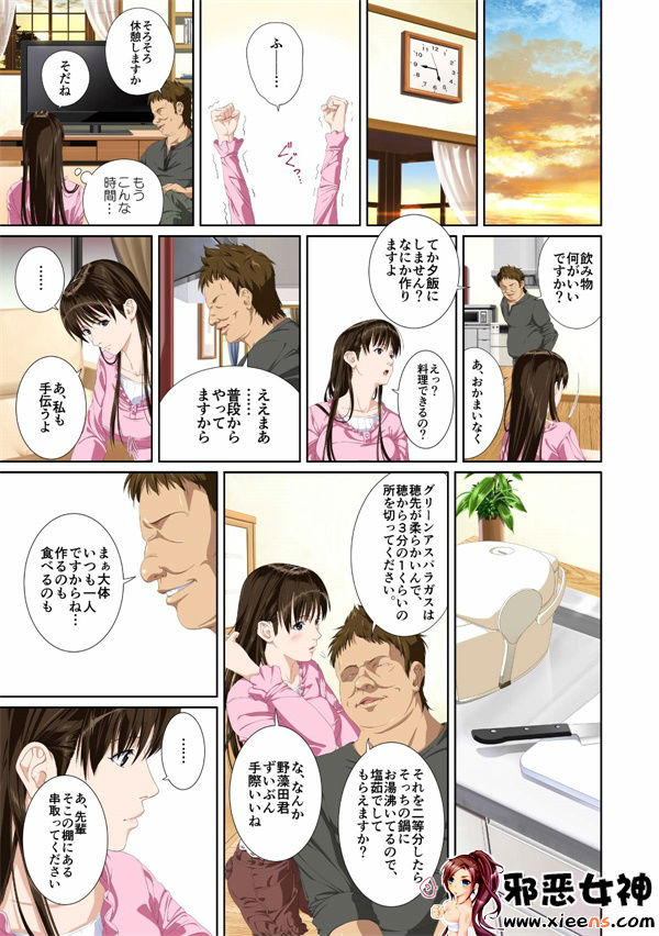 日本邪恶少女漫画之濑户花恋篇