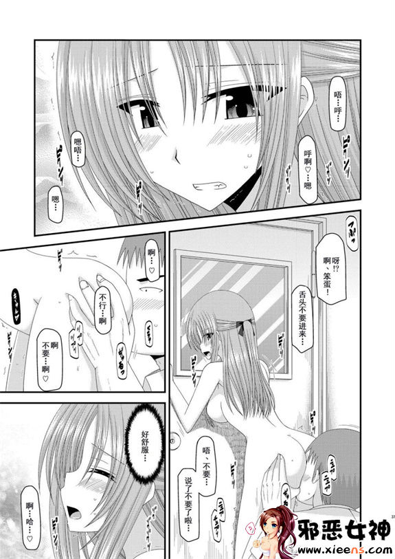 日本邪恶少女漫画之露出