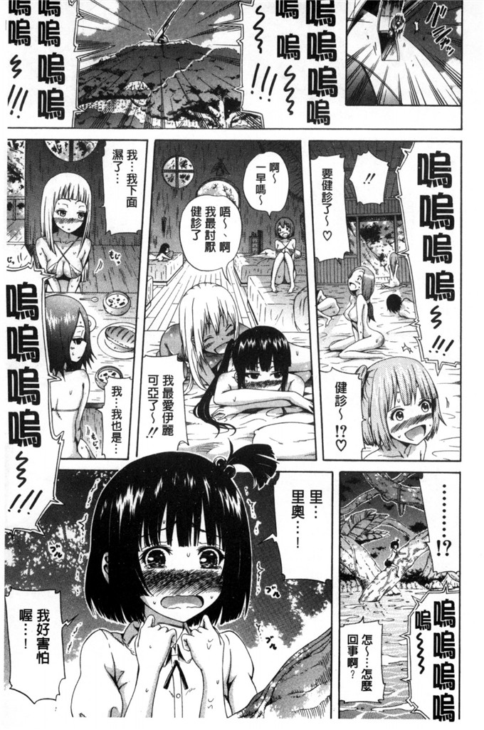 少女邪恶漫画之性體檢查