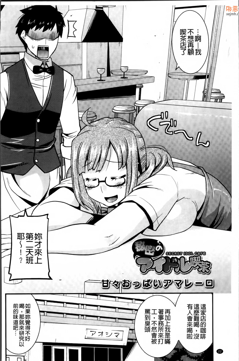 邪恶集肉番少女邪恶漫画：[歌麿全集]痴女被虐狂