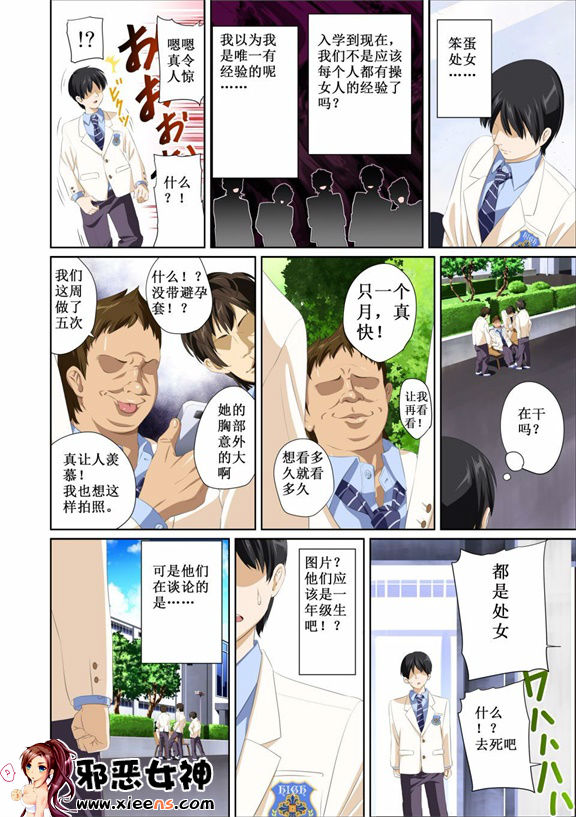 邪恶少女漫画之恋人的话