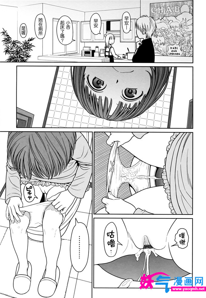 日本邪恶少女漫画之records