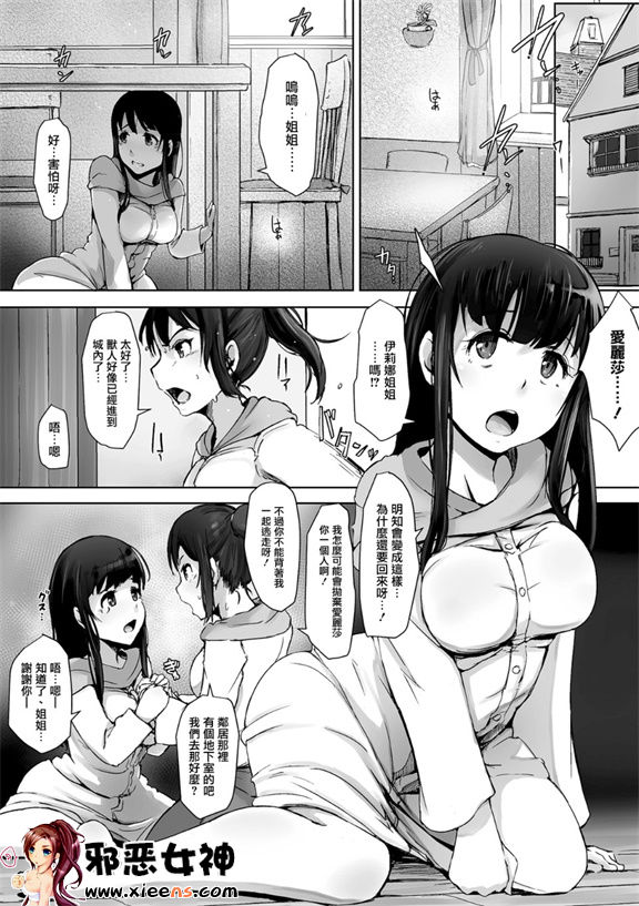 工口漫画之騎士団物語 1~3話