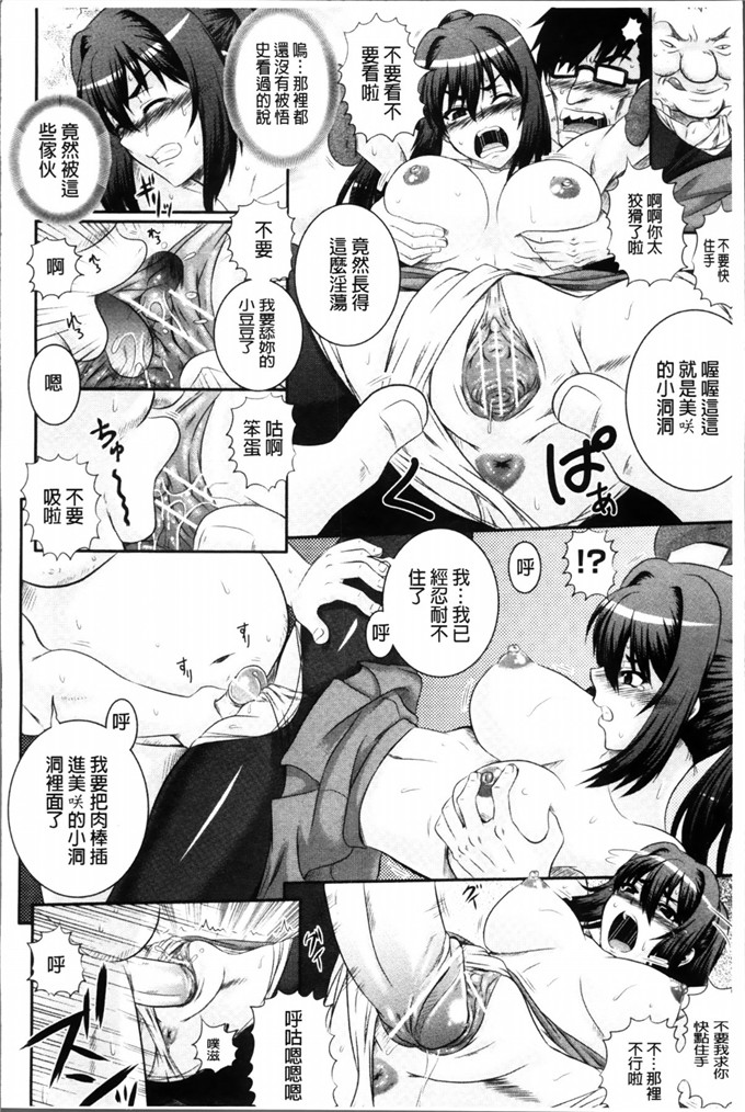 日本少女漫画之長長的獠牙